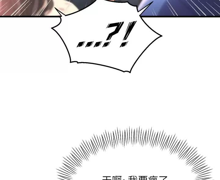 《舞蹈系的日子》第55话 第31页