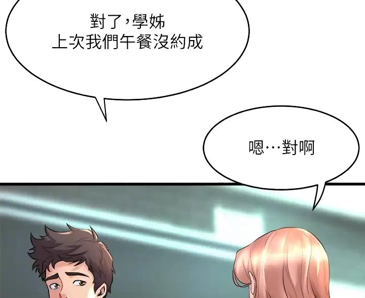 《舞蹈系的日子》第55话 第34页