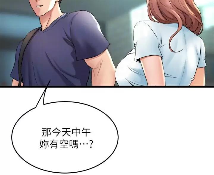 《舞蹈系的日子》第55话 第35页