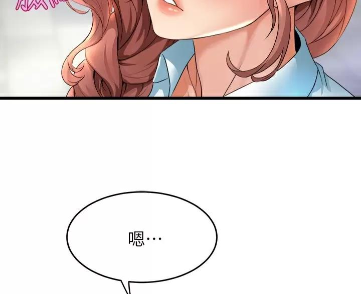 《舞蹈系的日子》第55话 第37页