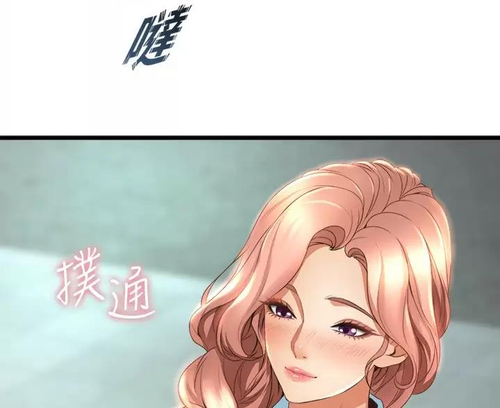 《舞蹈系的日子》第55话 第43页
