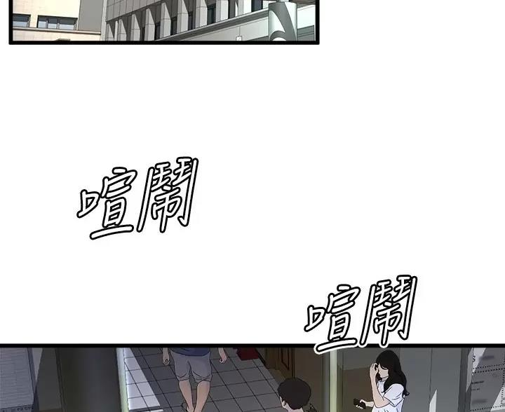 《舞蹈系的日子》第55话 第48页