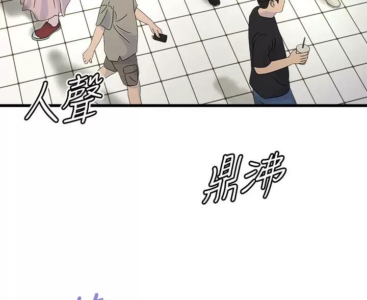 《舞蹈系的日子》第55话 第50页