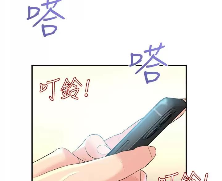 《舞蹈系的日子》第55话 第51页