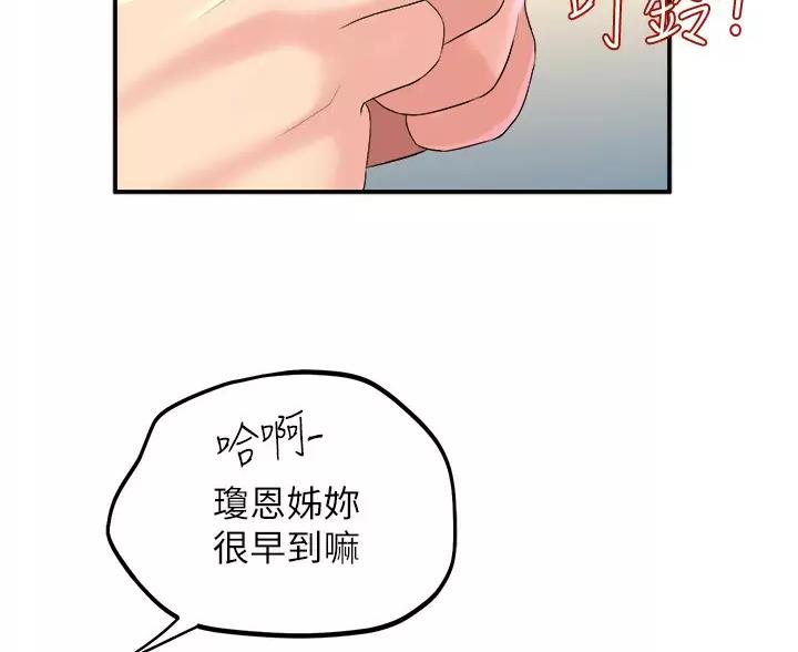 《舞蹈系的日子》第55话 第52页