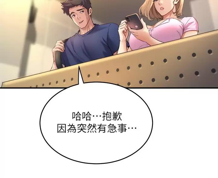 《舞蹈系的日子》第55话 第55页