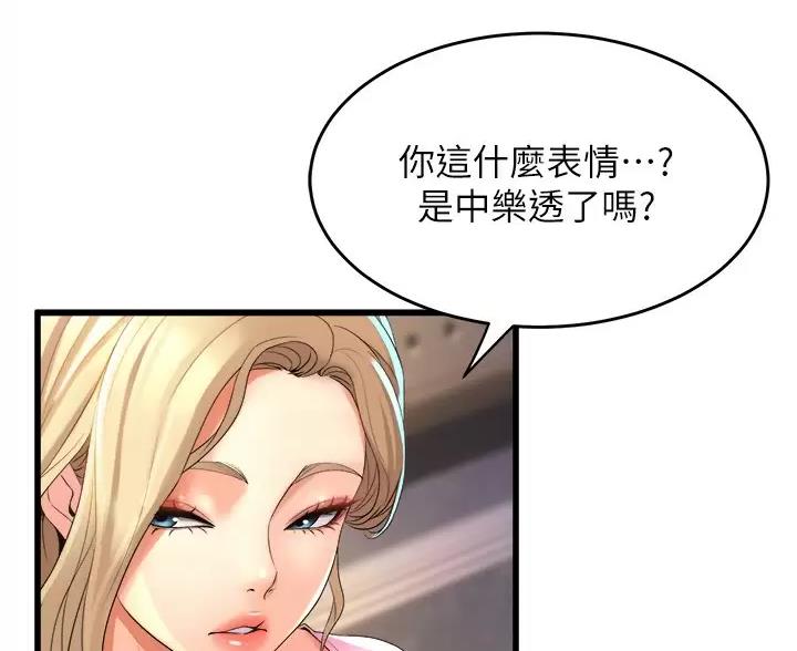 《舞蹈系的日子》第55话 第56页