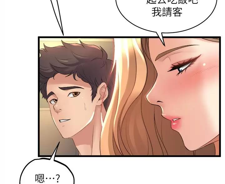 《舞蹈系的日子》第55话 第58页
