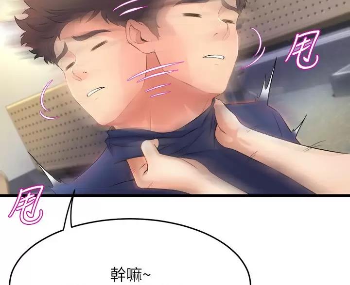 《舞蹈系的日子》第55话 第62页