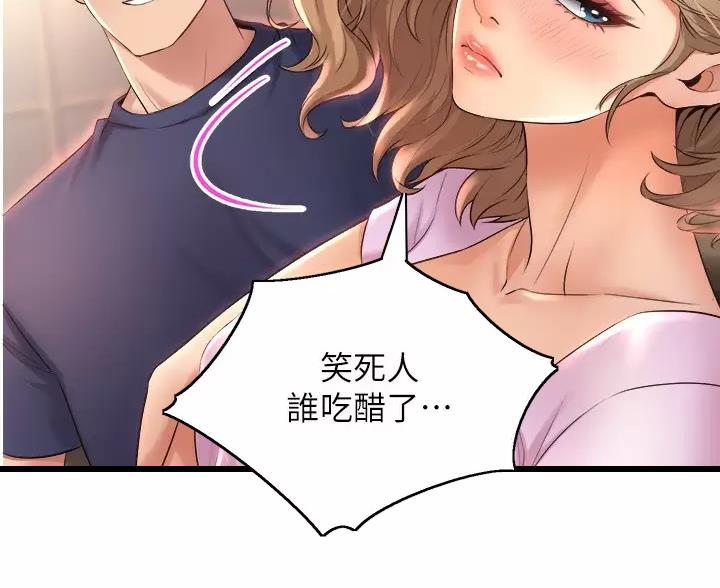 《舞蹈系的日子》第55话 第65页