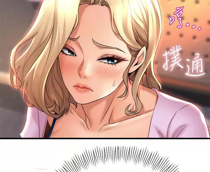 《舞蹈系的日子》第55话 第67页