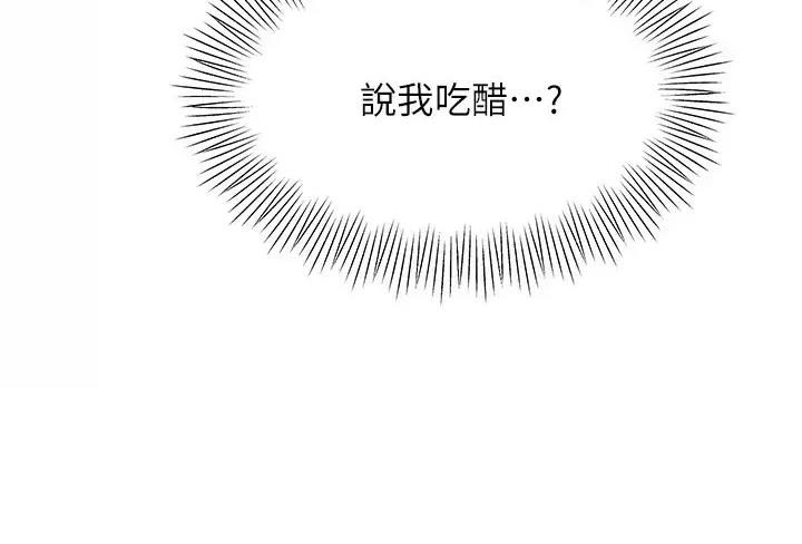 《舞蹈系的日子》第55话 第68页