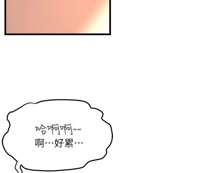 《舞蹈系的日子》第55话 第6页