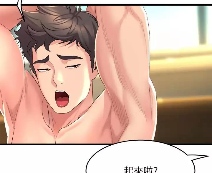 《舞蹈系的日子》第55话 第7页