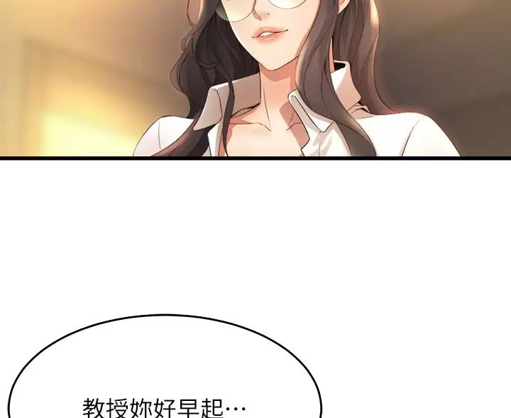 《舞蹈系的日子》第55话 第9页