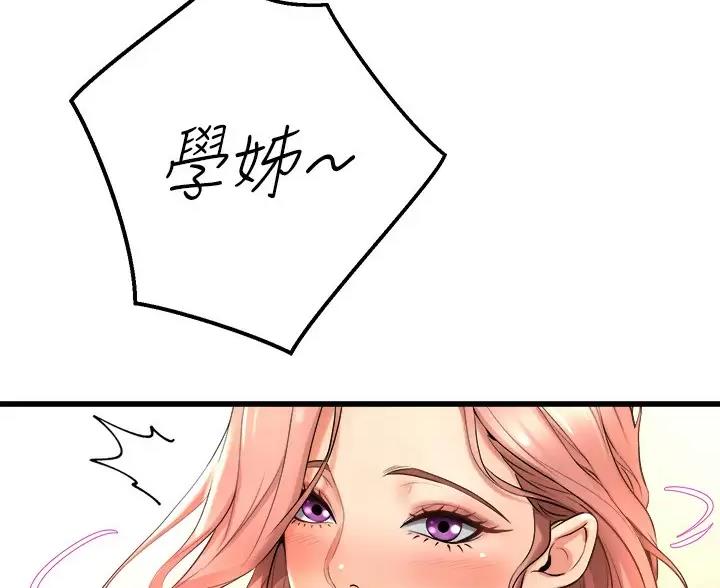 《舞蹈系的日子》第56话 第10页