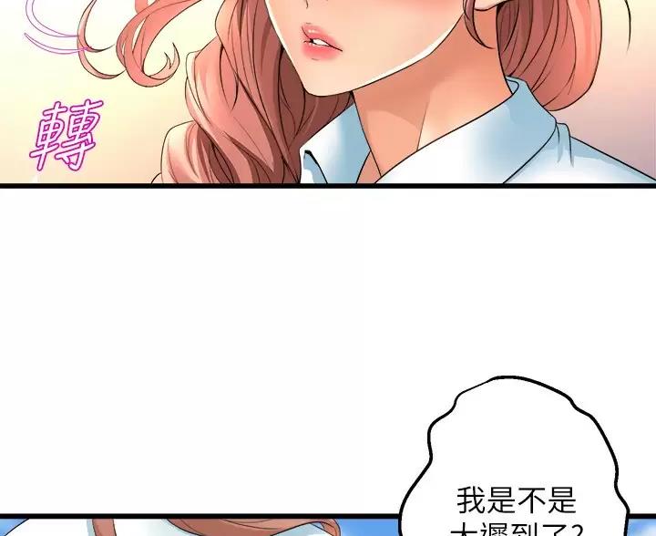 《舞蹈系的日子》第56话 第11页