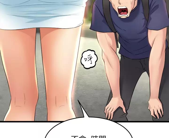 《舞蹈系的日子》第56话 第13页
