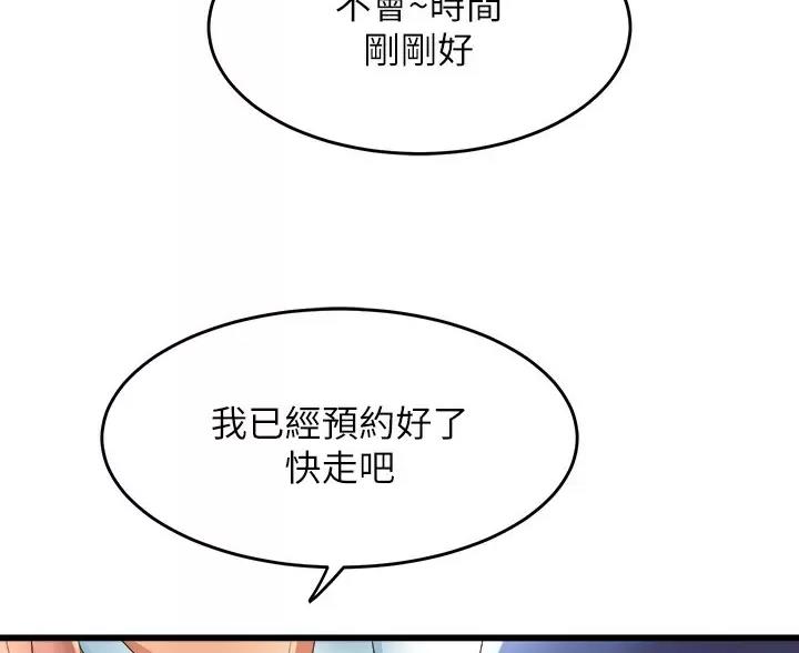 《舞蹈系的日子》第56话 第14页