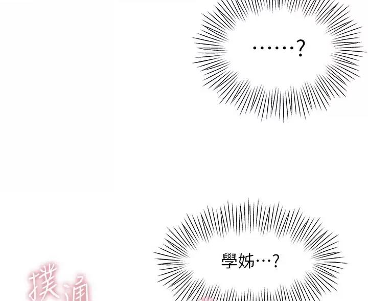 《舞蹈系的日子》第56话 第16页