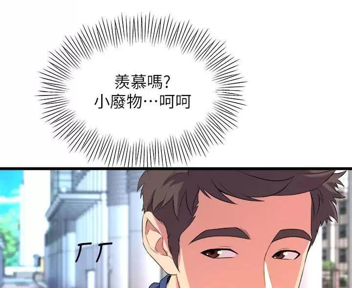 《舞蹈系的日子》第56话 第23页