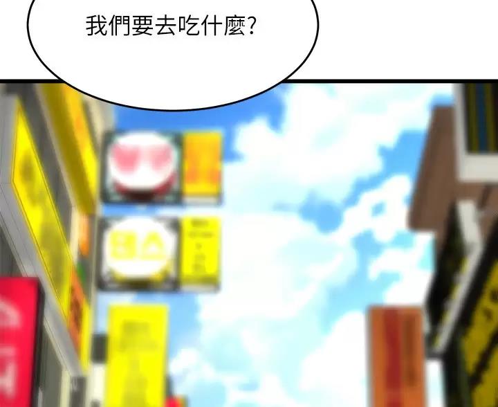 《舞蹈系的日子》第56话 第25页