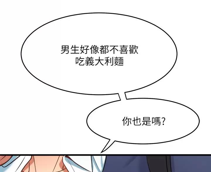 《舞蹈系的日子》第56话 第28页
