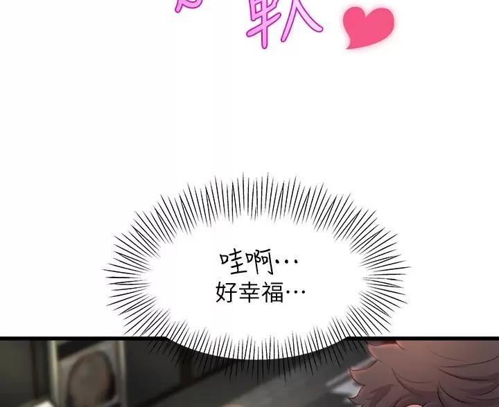 《舞蹈系的日子》第56话 第30页
