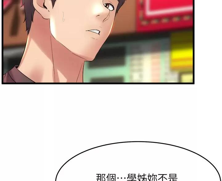 《舞蹈系的日子》第56话 第35页