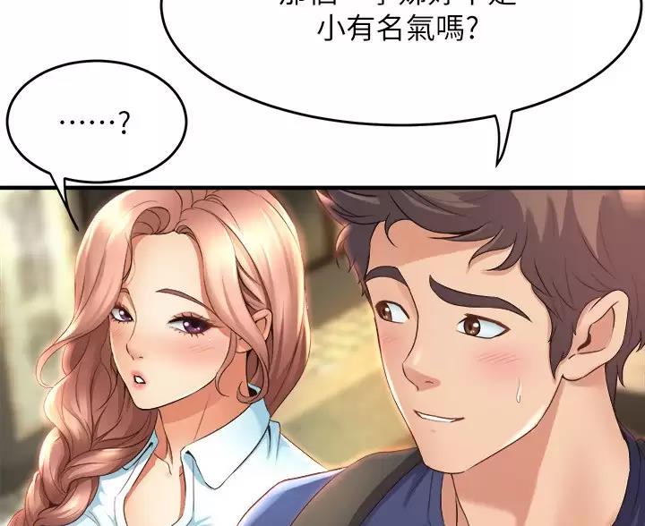 《舞蹈系的日子》第56话 第36页