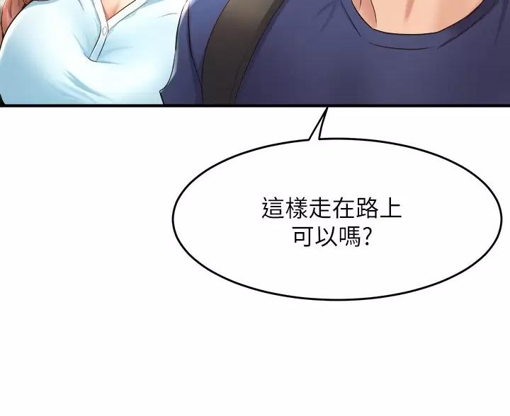 《舞蹈系的日子》第56话 第37页