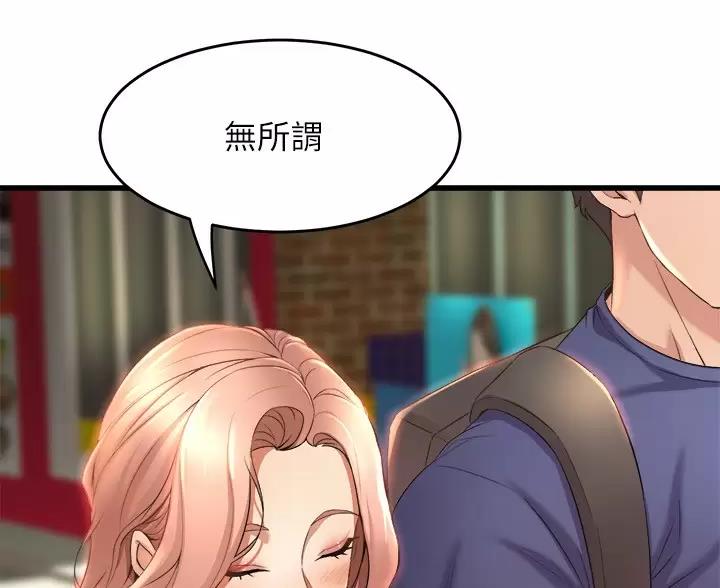 《舞蹈系的日子》第56话 第38页