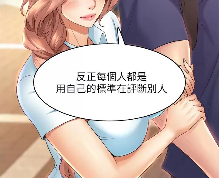 《舞蹈系的日子》第56话 第39页