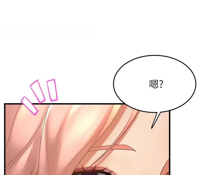 《舞蹈系的日子》第56话 第41页