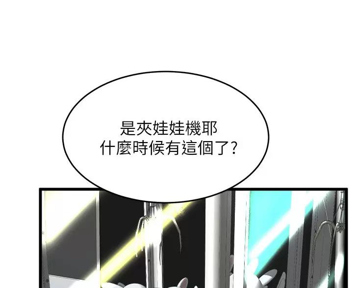 《舞蹈系的日子》第56话 第43页