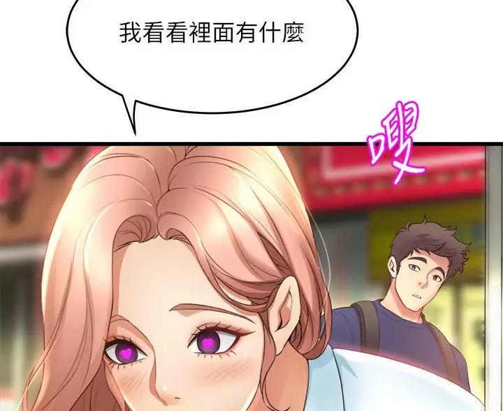 《舞蹈系的日子》第56话 第45页