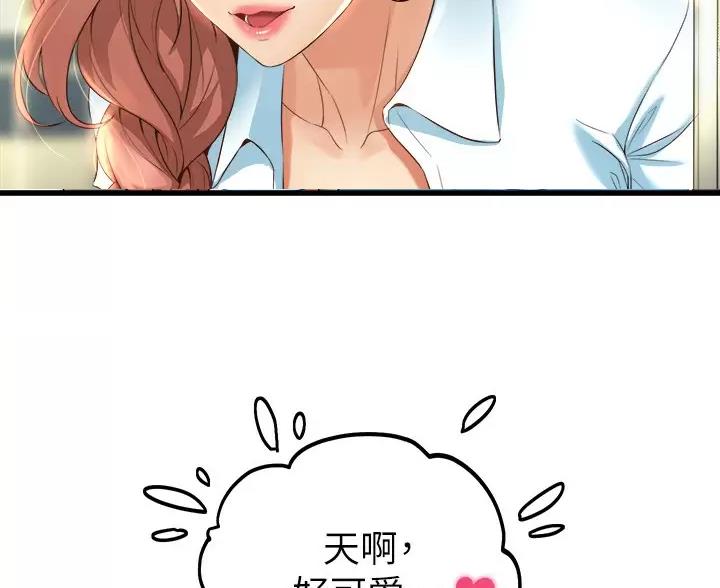 《舞蹈系的日子》第56话 第46页