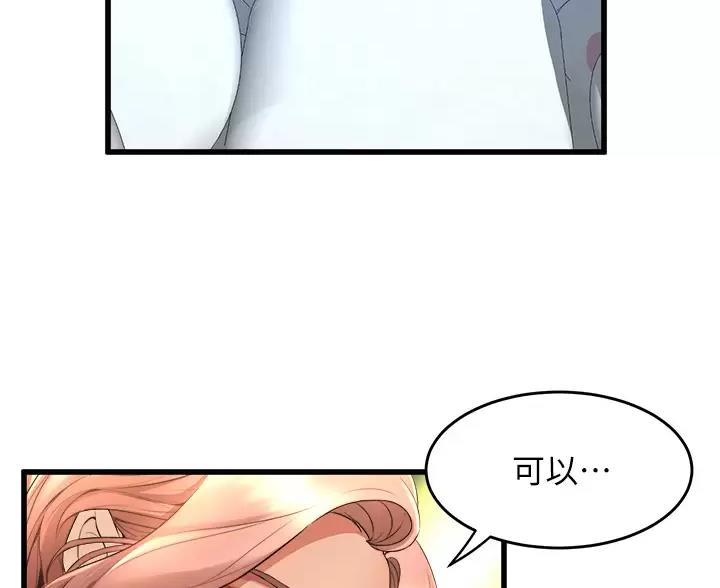 《舞蹈系的日子》第56话 第48页
