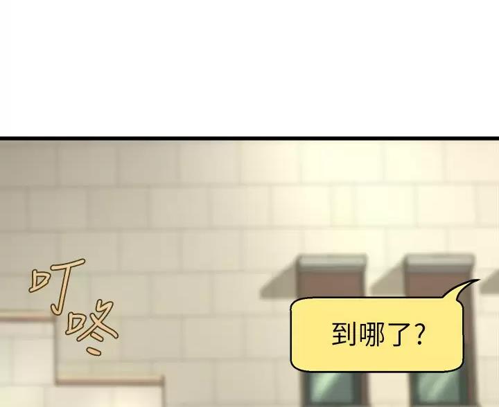《舞蹈系的日子》第56话 第4页