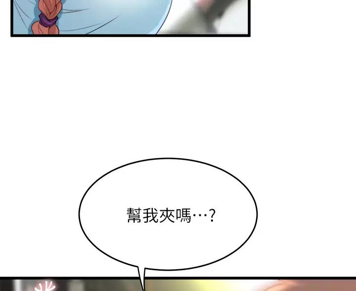 《舞蹈系的日子》第56话 第50页