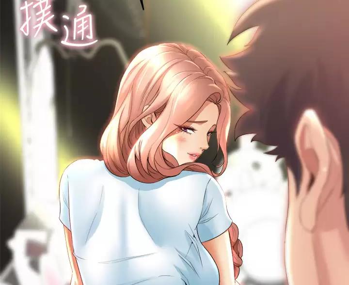 《舞蹈系的日子》第56话 第51页