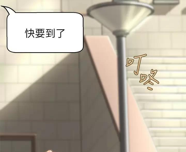 《舞蹈系的日子》第56话 第5页