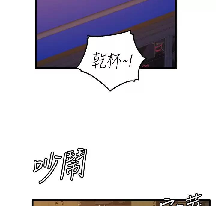 《舞蹈系的日子》第60话 第15页