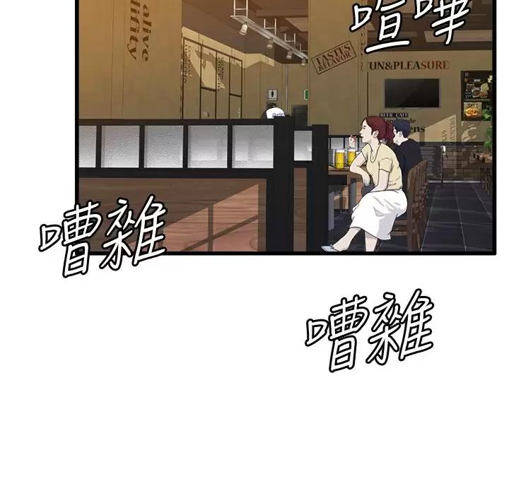 《舞蹈系的日子》第60话 第16页