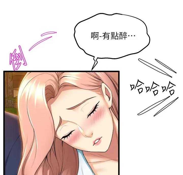 《舞蹈系的日子》第60话 第17页