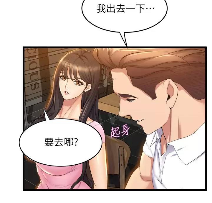 《舞蹈系的日子》第60话 第19页