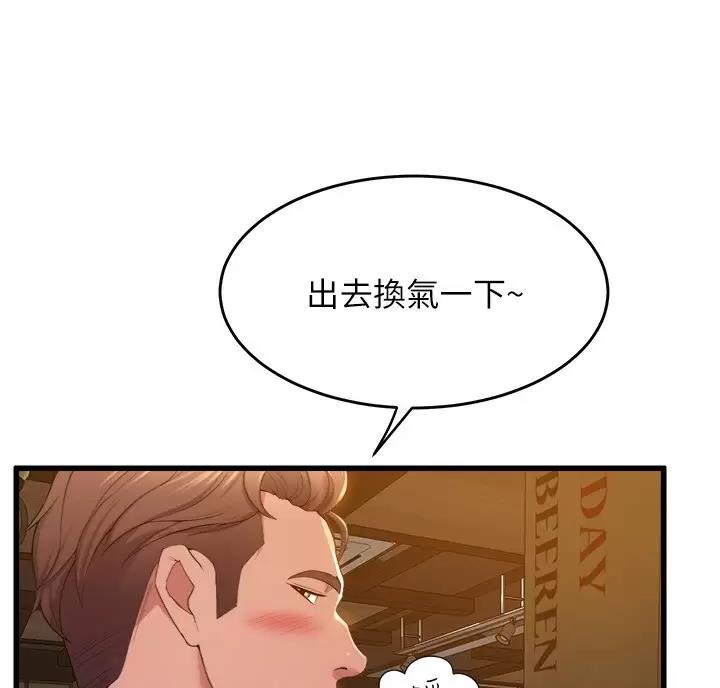 《舞蹈系的日子》第60话 第20页