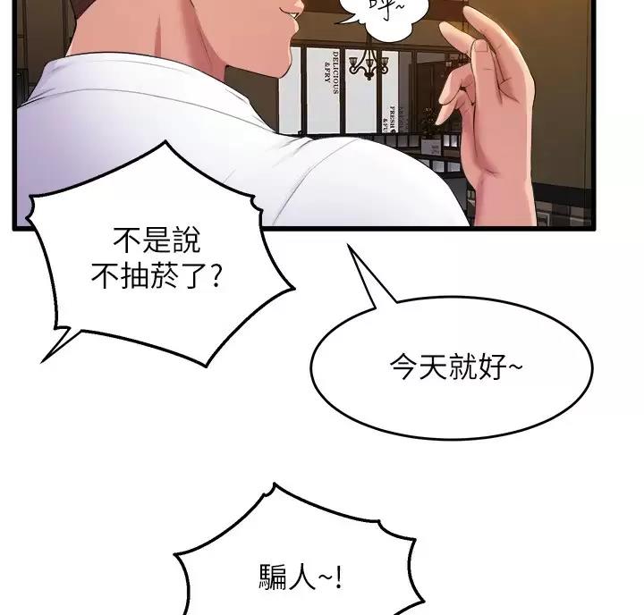 《舞蹈系的日子》第60话 第21页