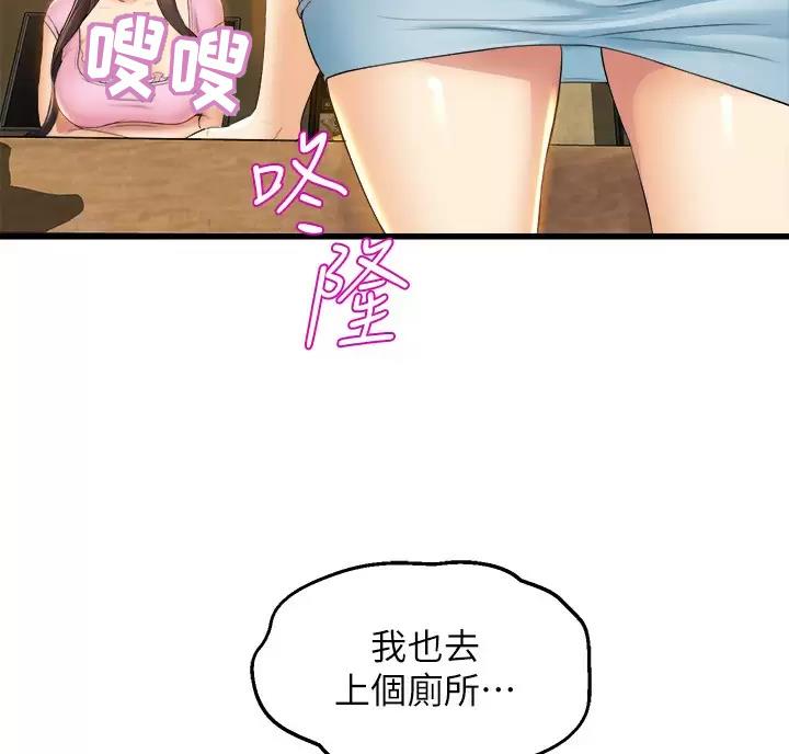 《舞蹈系的日子》第60话 第23页