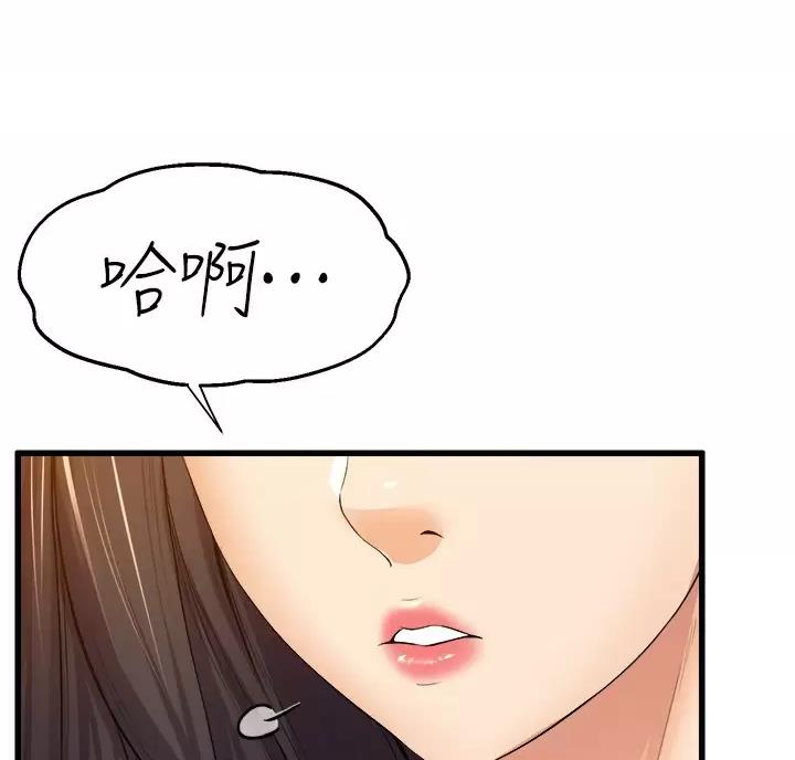 《舞蹈系的日子》第60话 第25页